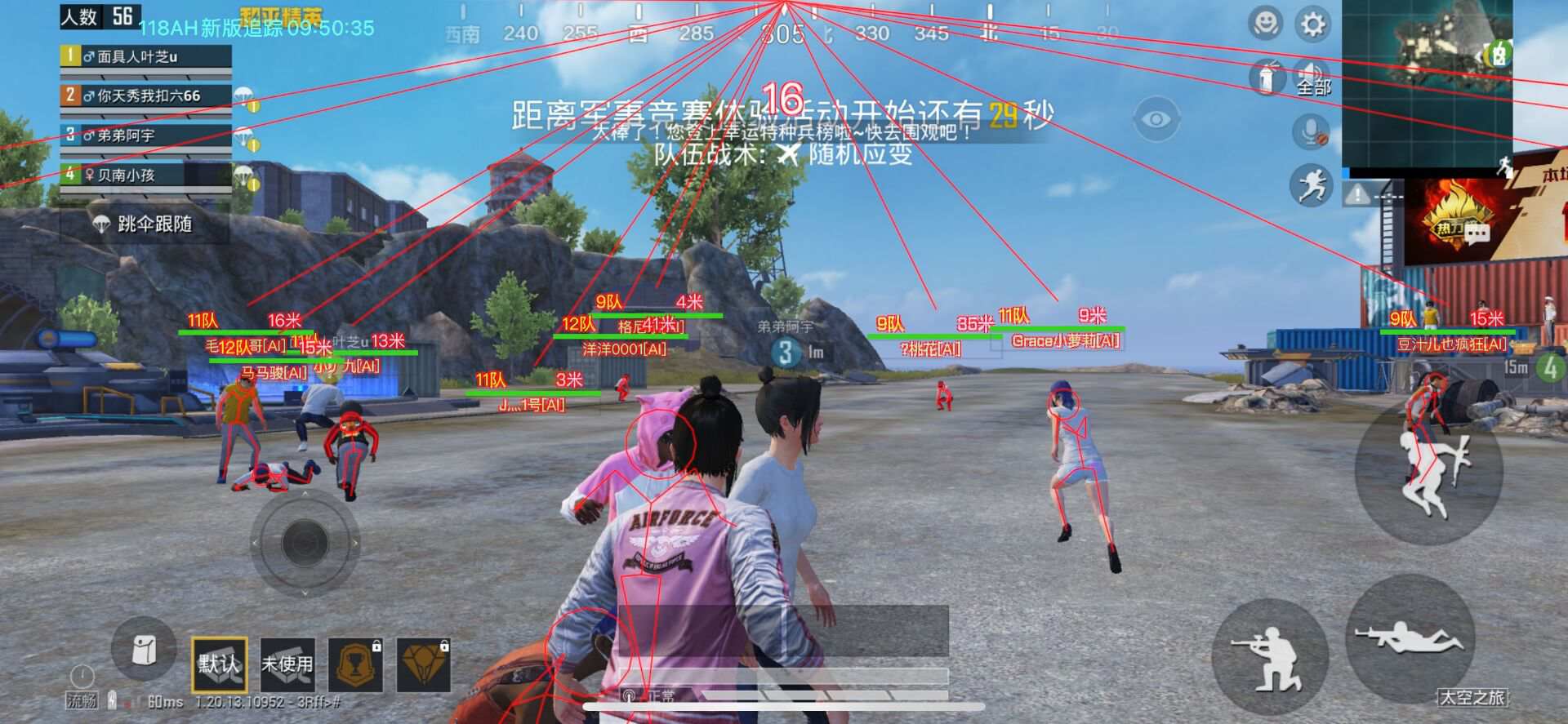 和平精英ios免费透视